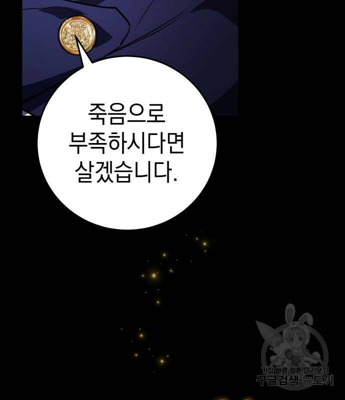 영웅&마왕&악당 28화 182