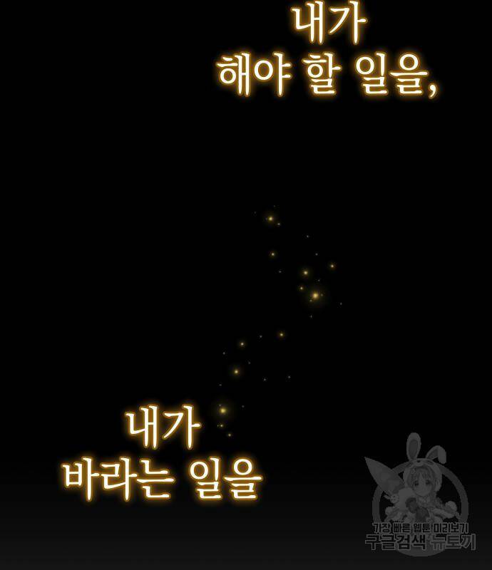 영웅&마왕&악당 28화 183