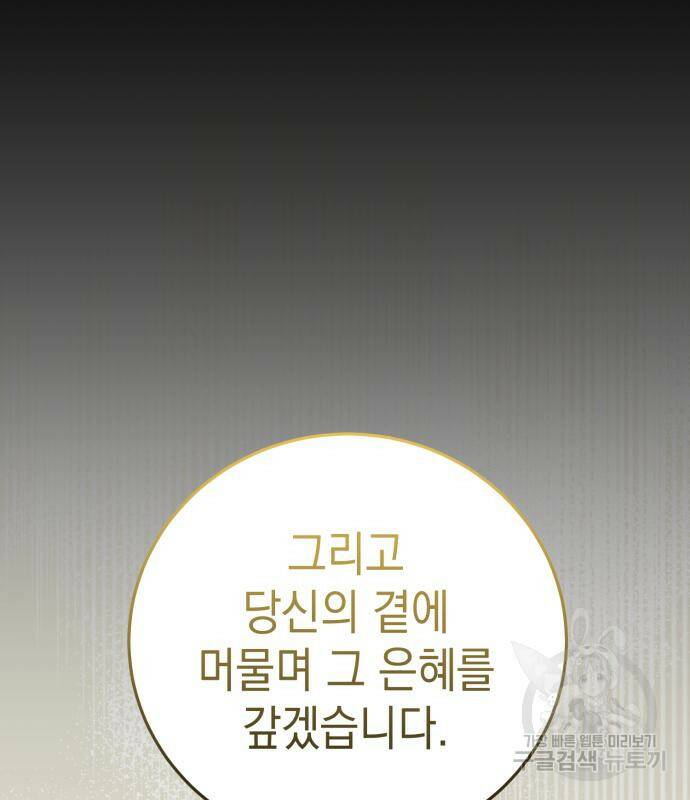 영웅&마왕&악당 28화 184
