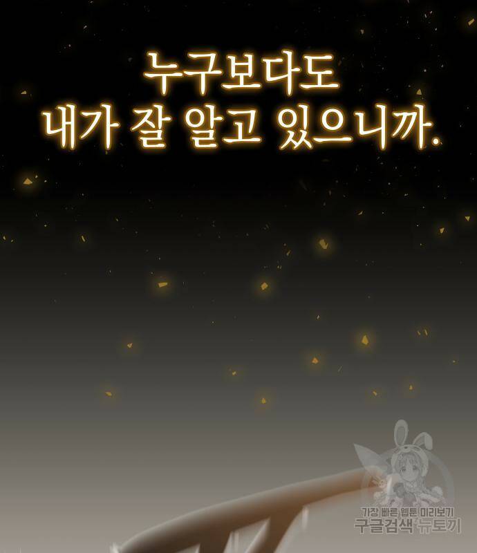 영웅&마왕&악당 28화 187