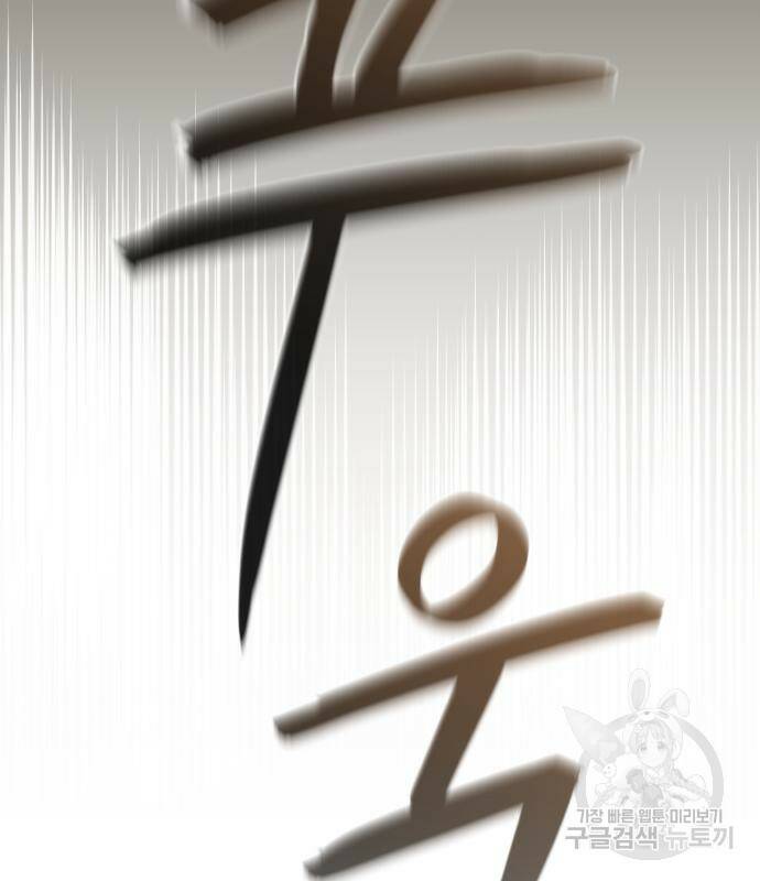영웅&마왕&악당 28화 188
