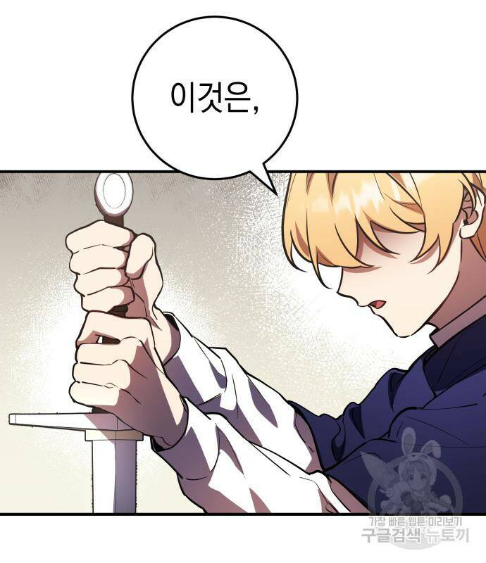 영웅&마왕&악당 28화 190