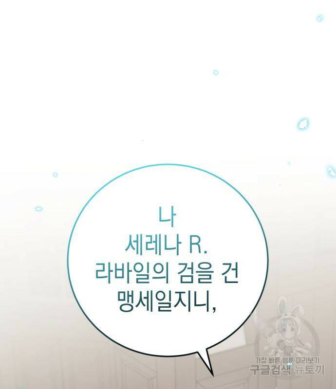 영웅&마왕&악당 28화 191