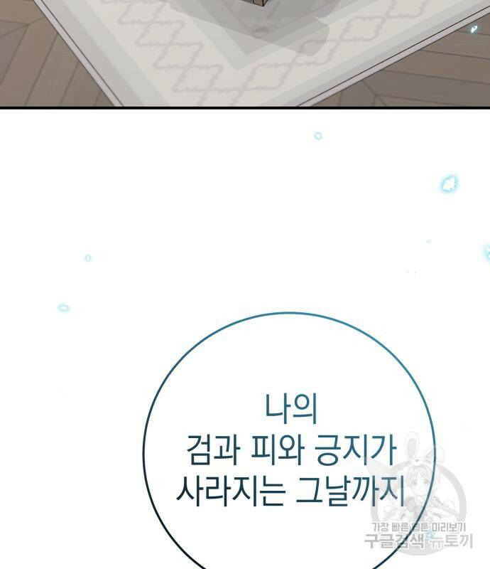영웅&마왕&악당 28화 193