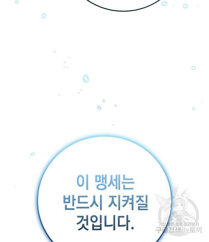 영웅&마왕&악당 28화 194