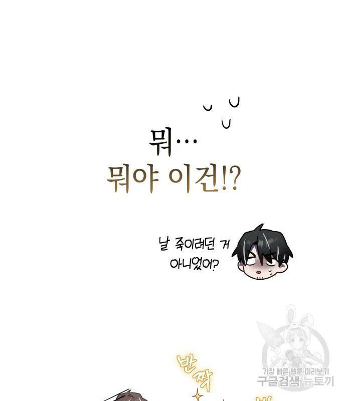 영웅&마왕&악당 28화 198
