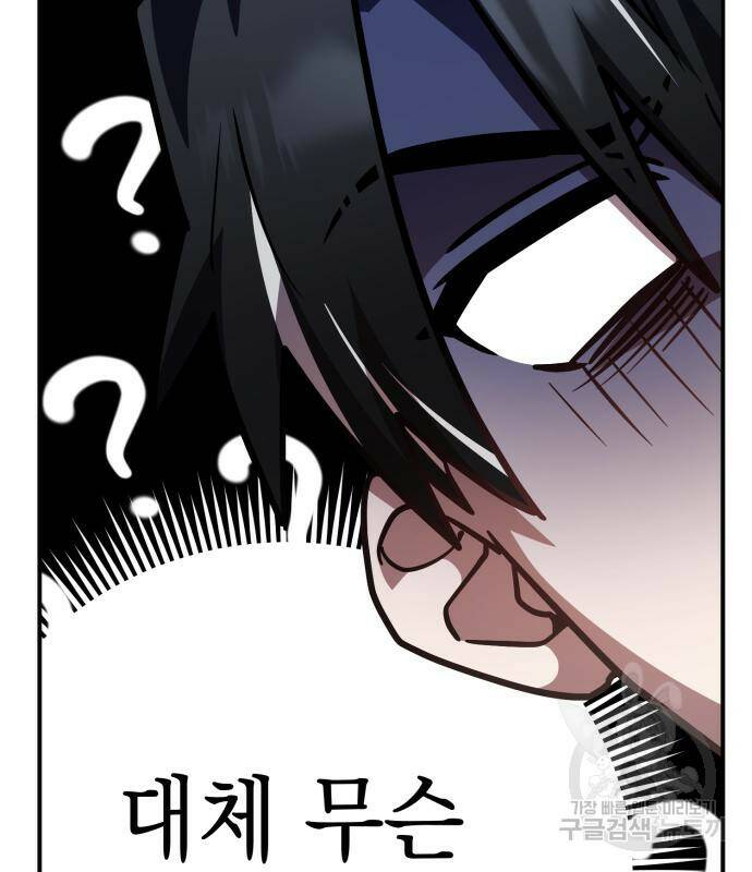 영웅&마왕&악당 28화 200