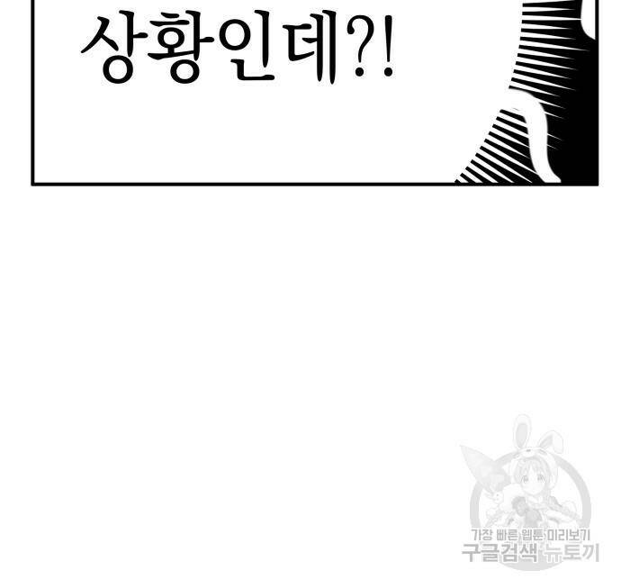 영웅&마왕&악당 28화 201