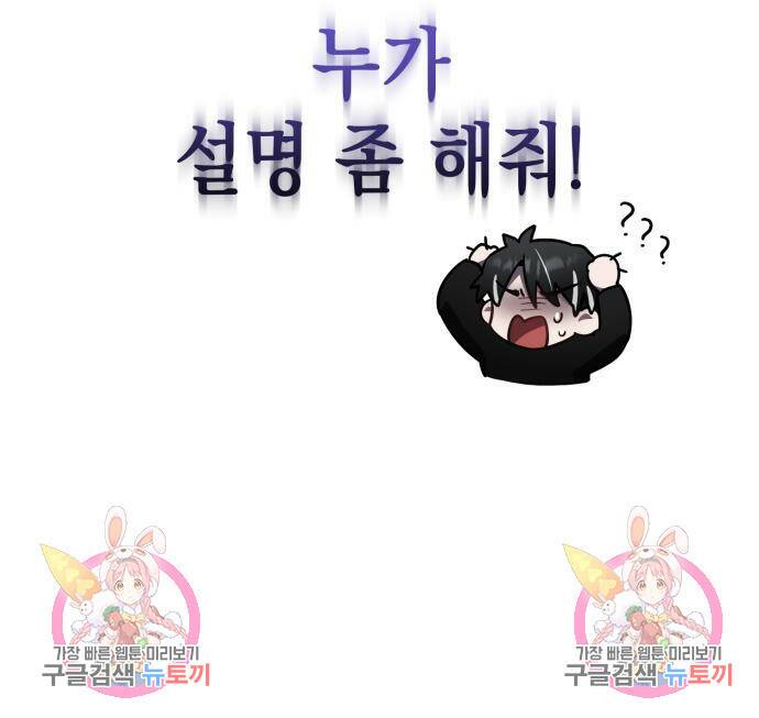 영웅&마왕&악당 28화 202