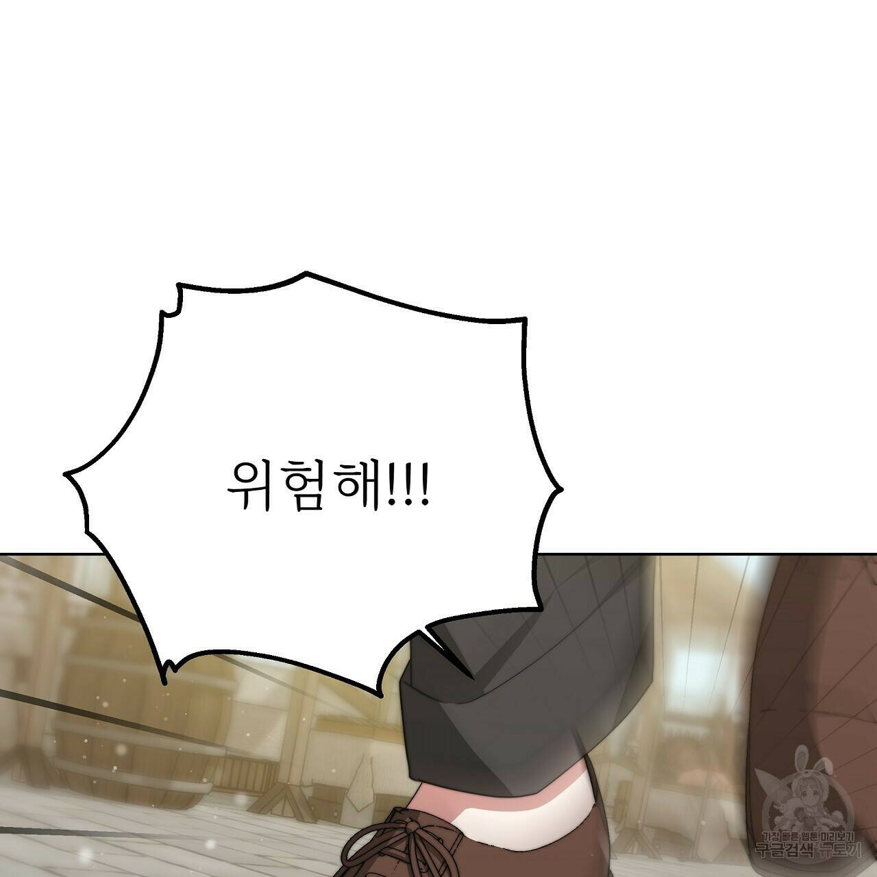 잊혀진 황녀는 평화롭게 살고 싶어 70화 19