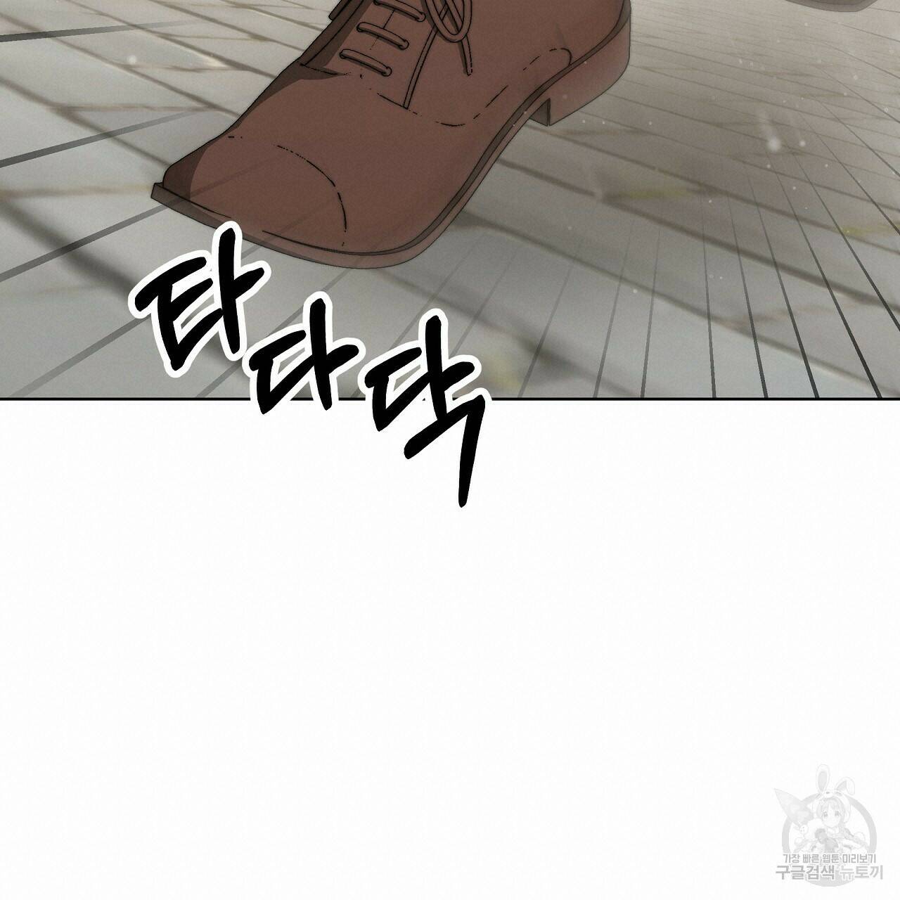 잊혀진 황녀는 평화롭게 살고 싶어 70화 20