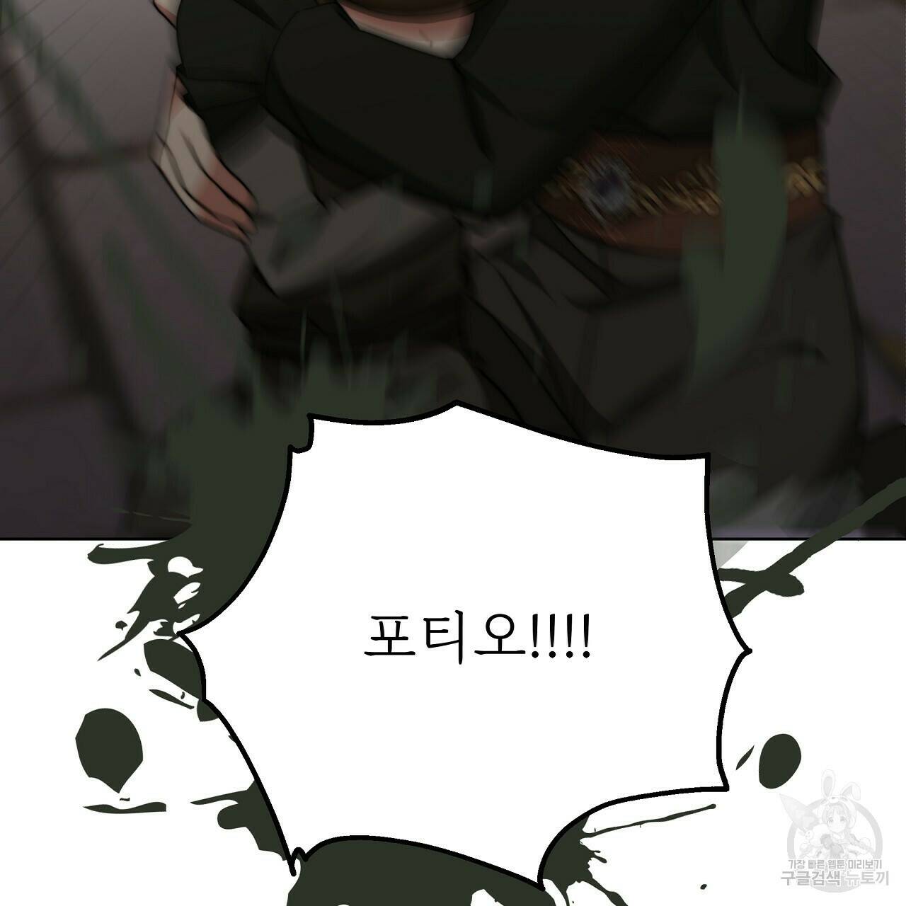 잊혀진 황녀는 평화롭게 살고 싶어 70화 23