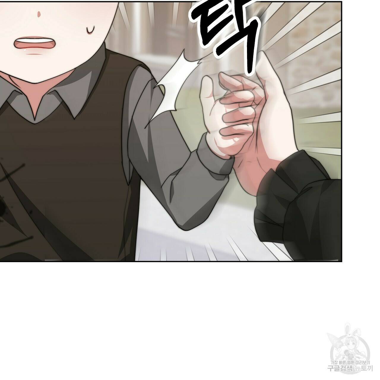 잊혀진 황녀는 평화롭게 살고 싶어 70화 32