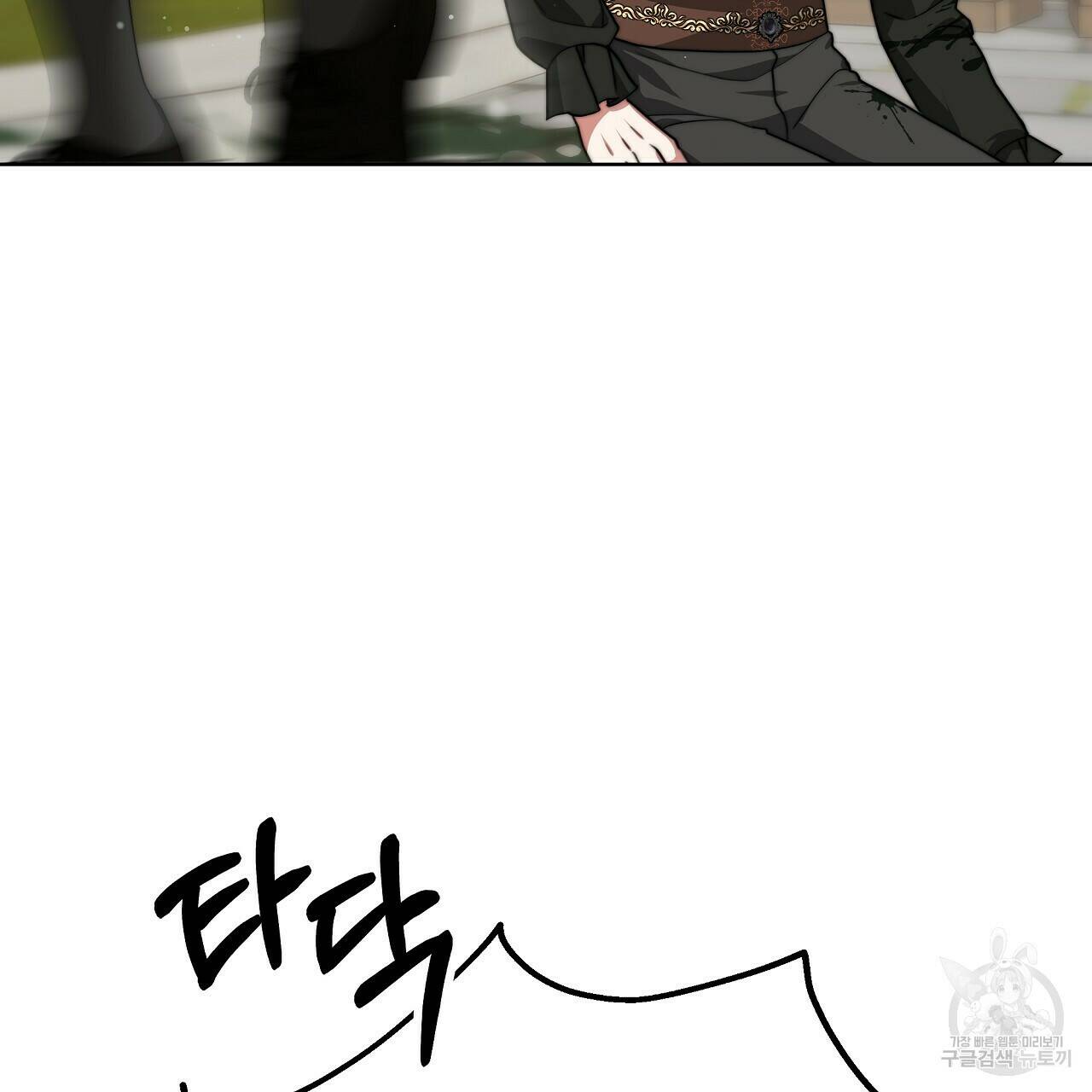 잊혀진 황녀는 평화롭게 살고 싶어 70화 35