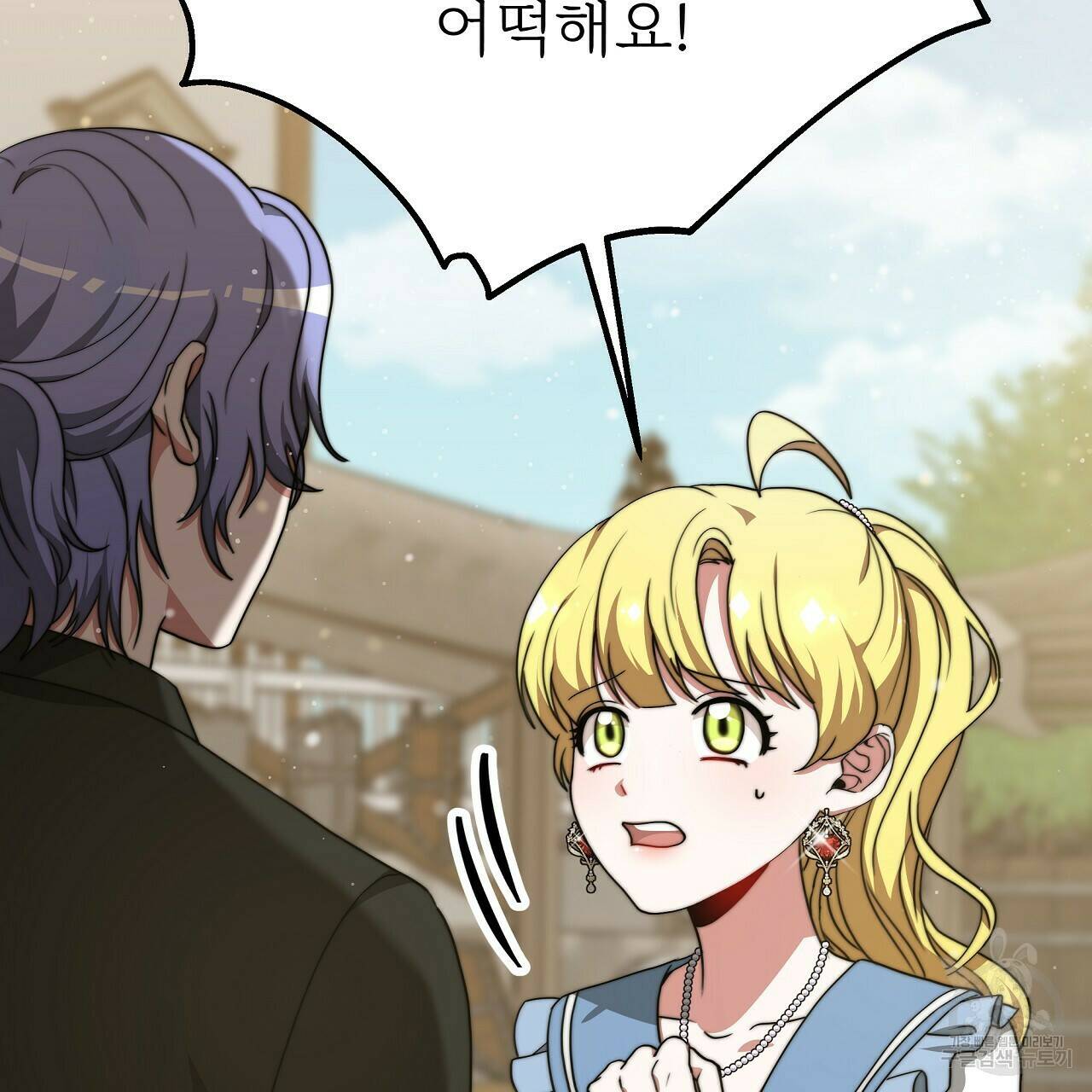 잊혀진 황녀는 평화롭게 살고 싶어 70화 37
