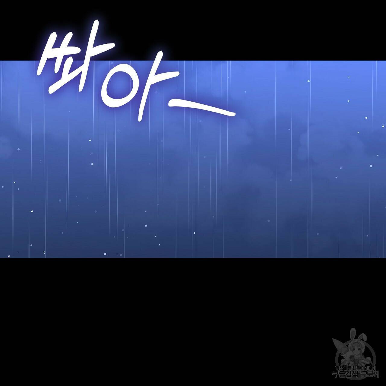 잉그람의 등불 7화 9