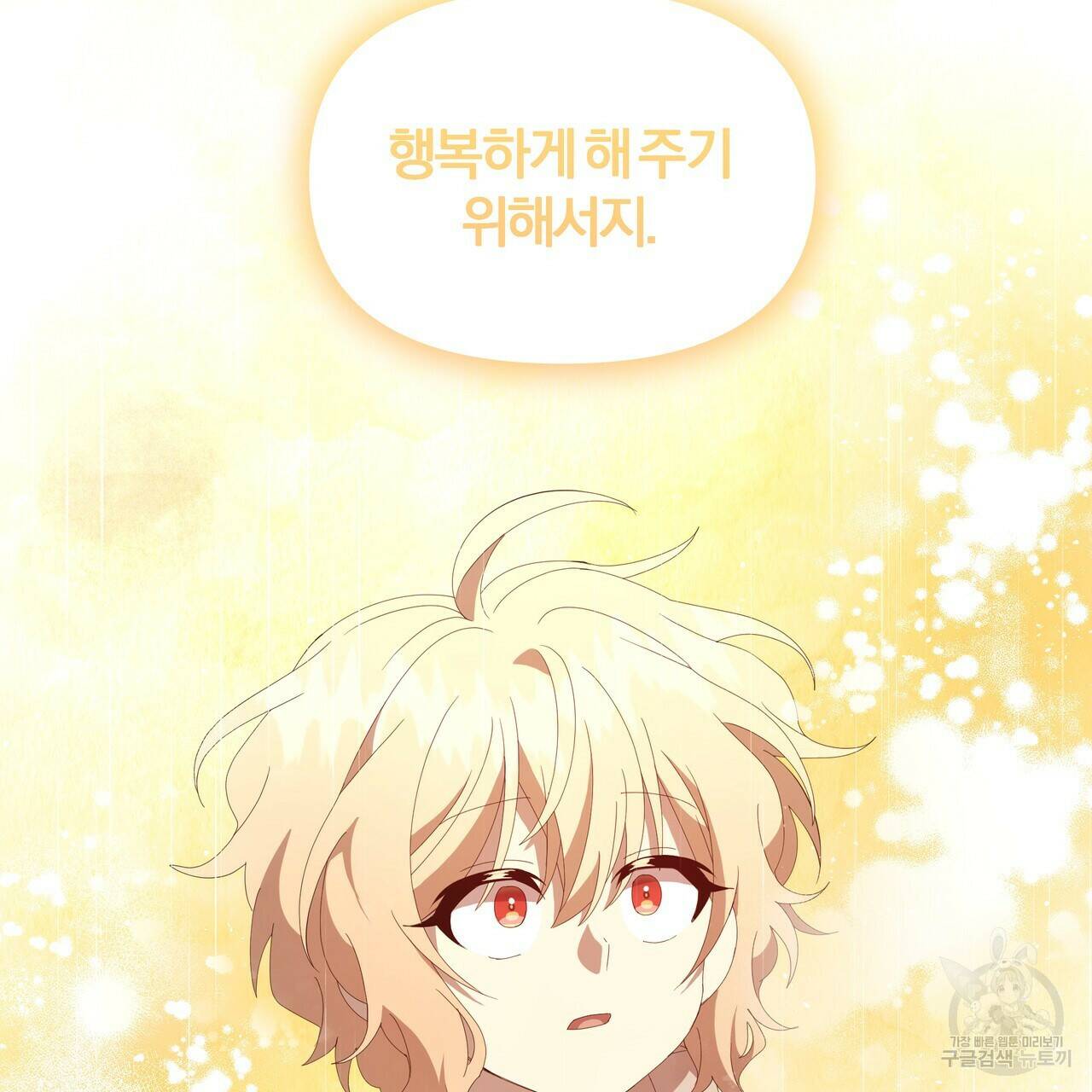 잉그람의 등불 7화 20