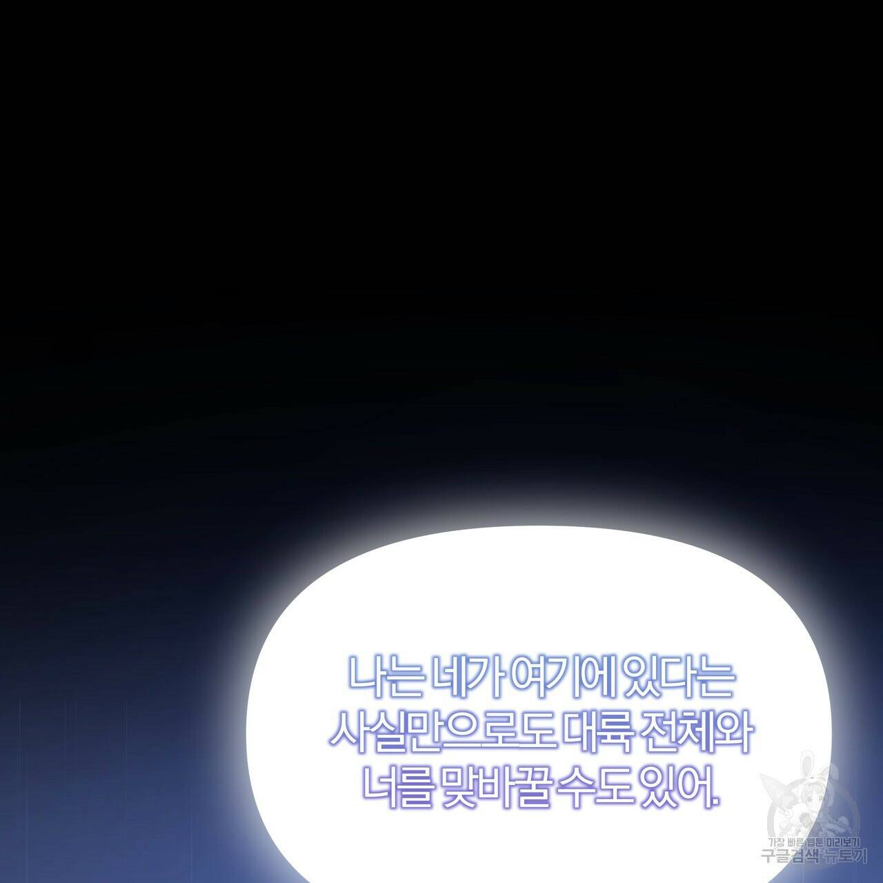 잉그람의 등불 7화 25