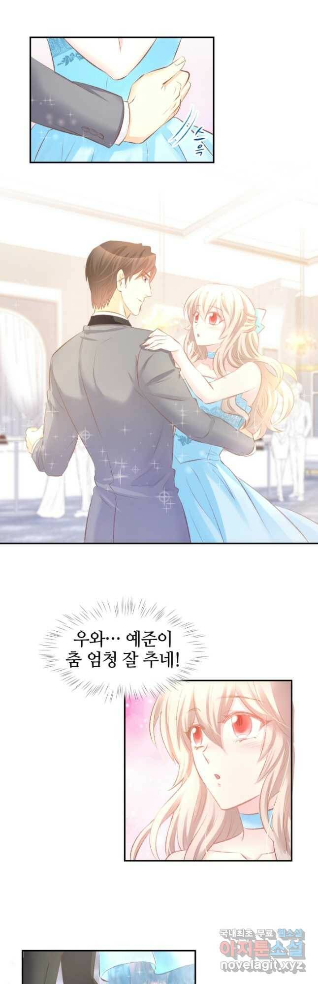 거만한 도련님과 계약 결혼 41화 2