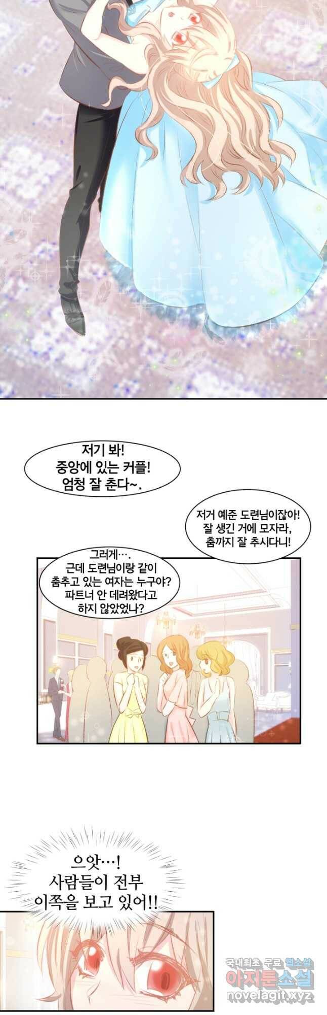 거만한 도련님과 계약 결혼 41화 4