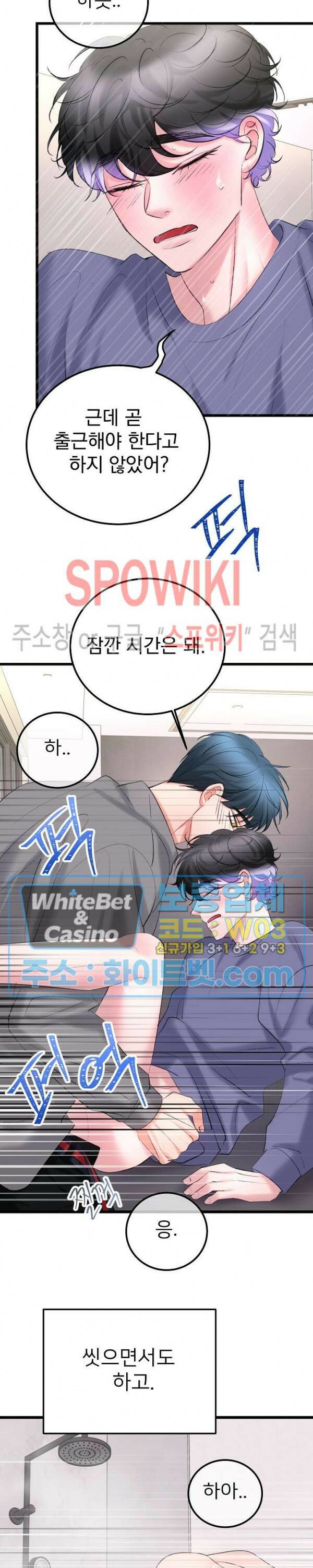 난잡한 인형을 기르다 28화 2