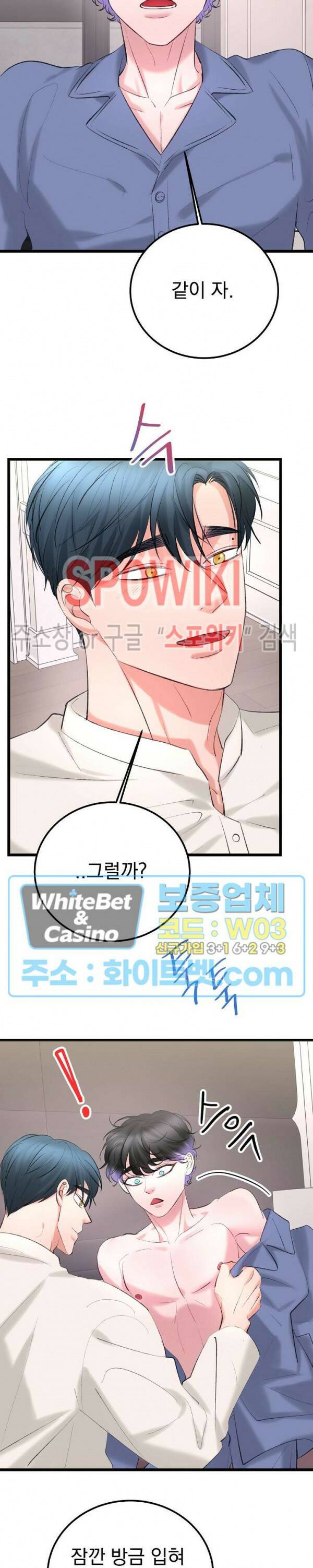 난잡한 인형을 기르다 28화 7