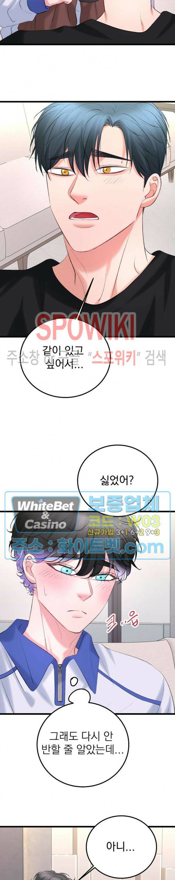 난잡한 인형을 기르다 28화 12