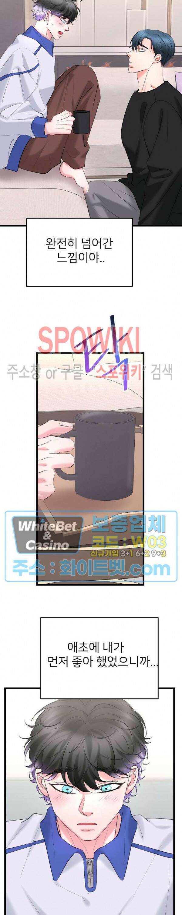 난잡한 인형을 기르다 28화 13