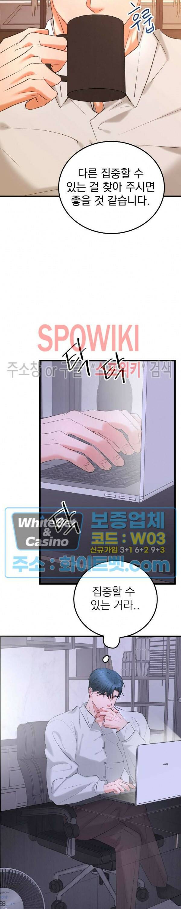 난잡한 인형을 기르다 28화 16