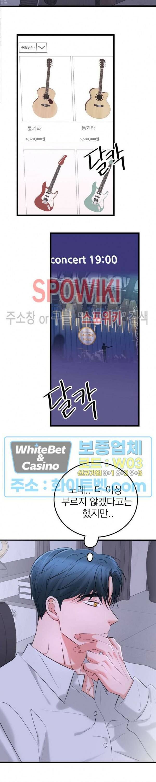 난잡한 인형을 기르다 28화 17