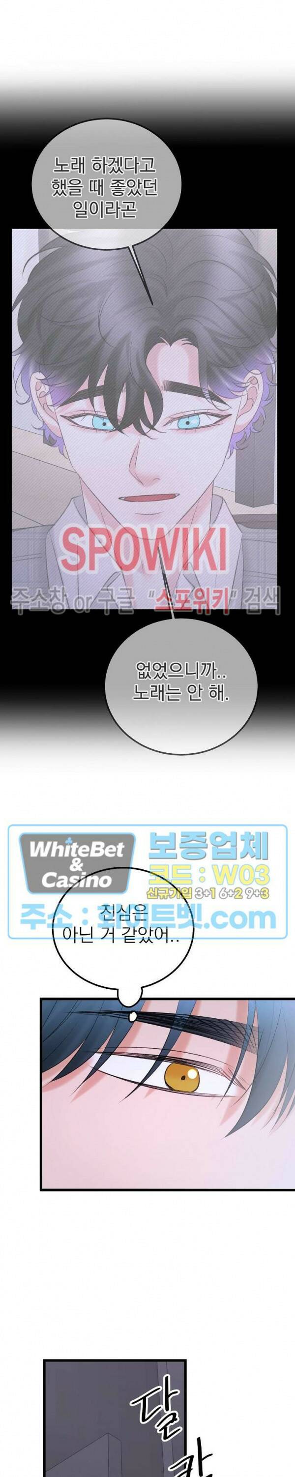 난잡한 인형을 기르다 28화 18