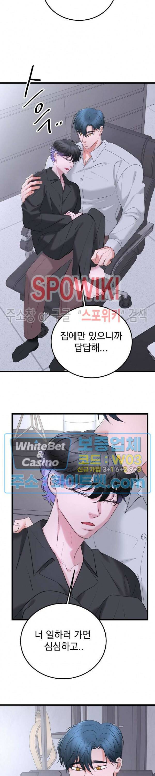 난잡한 인형을 기르다 28화 20