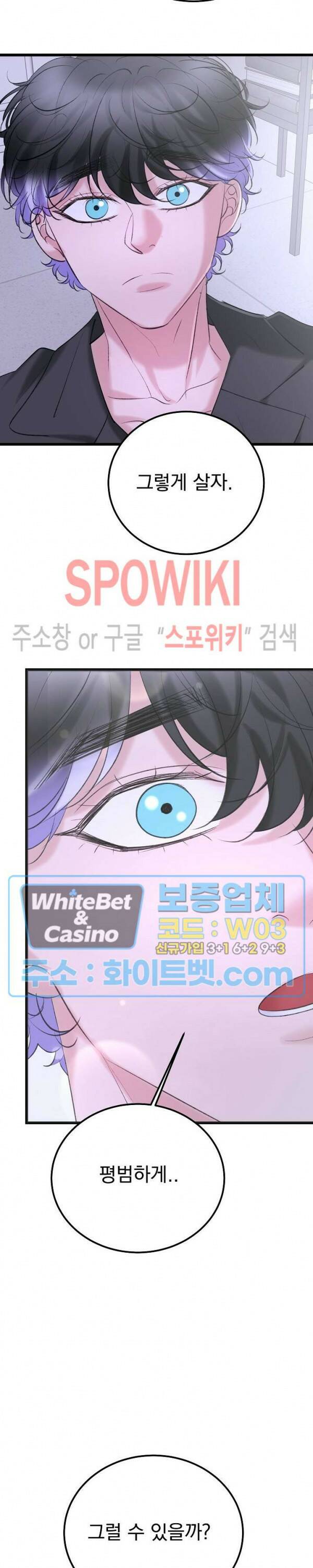 난잡한 인형을 기르다 28화 24