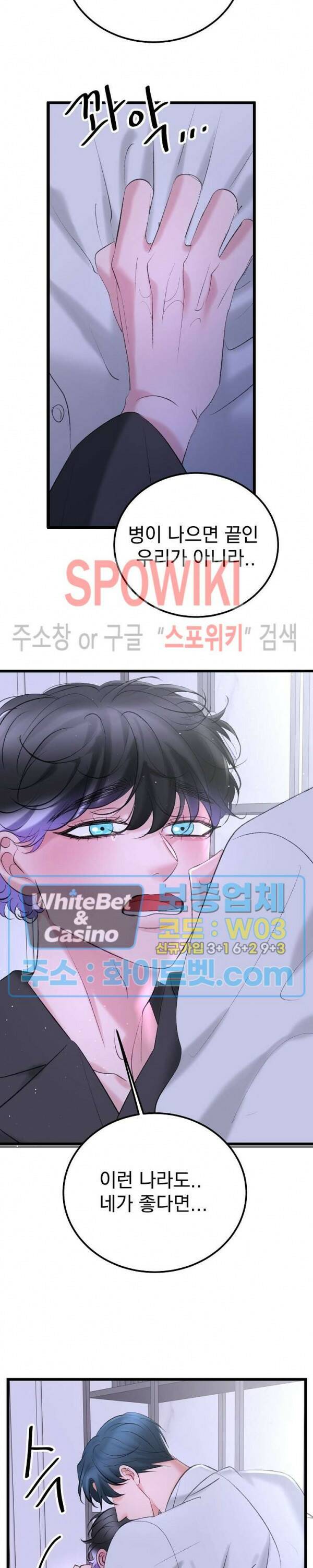 난잡한 인형을 기르다 28화 25