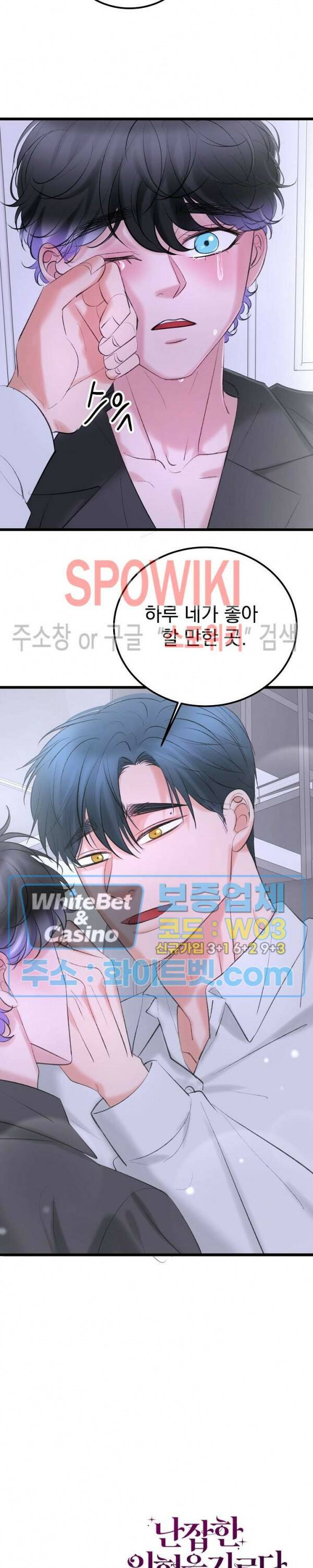 난잡한 인형을 기르다 28화 27