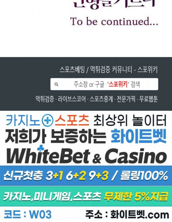 난잡한 인형을 기르다 28화 28