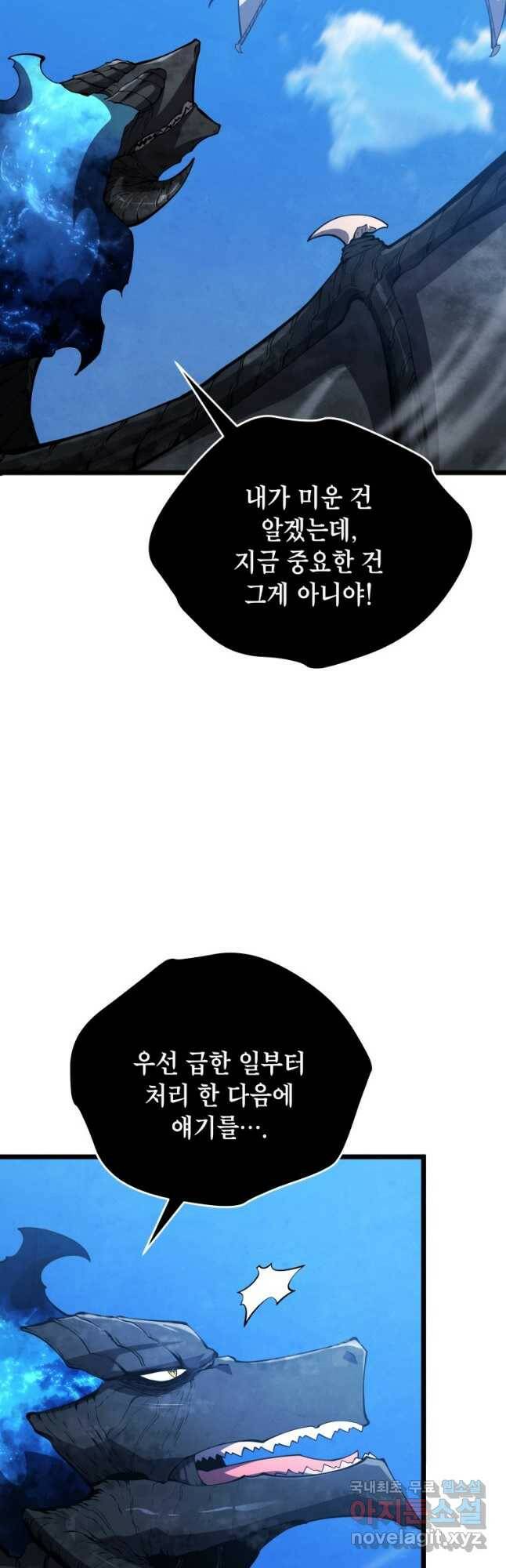 검술명가 막내아들 49화 6