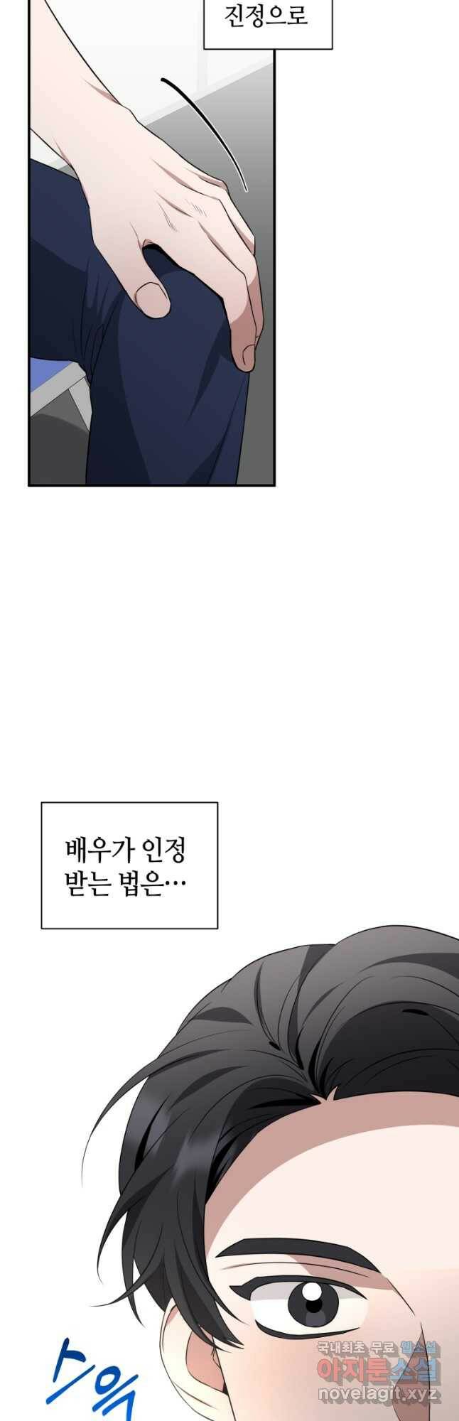 책만 보고 탑배우! 34화 3