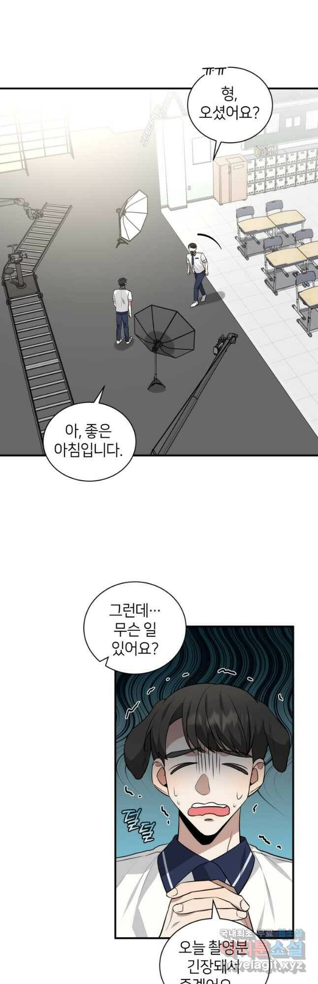 책만 보고 탑배우! 34화 6