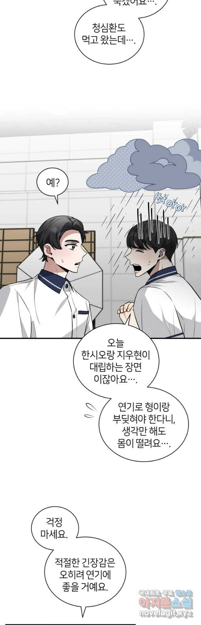 책만 보고 탑배우! 34화 7