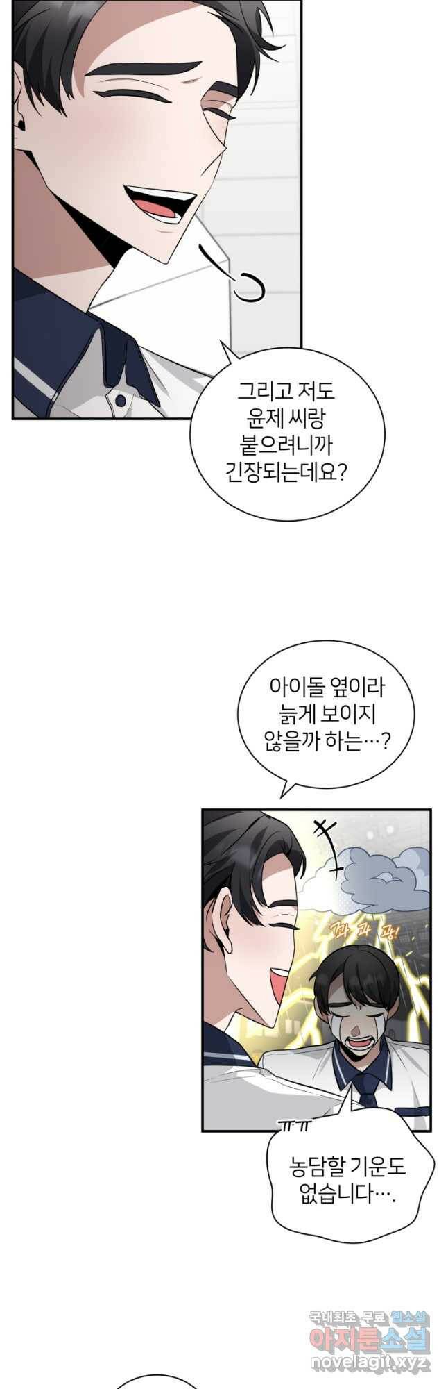 책만 보고 탑배우! 34화 8