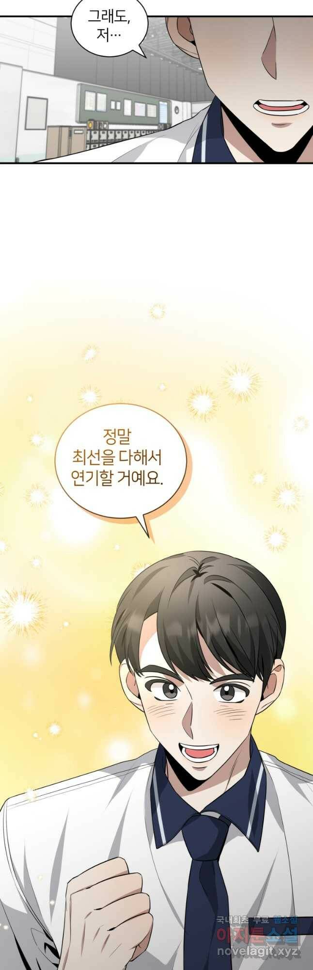 책만 보고 탑배우! 34화 9