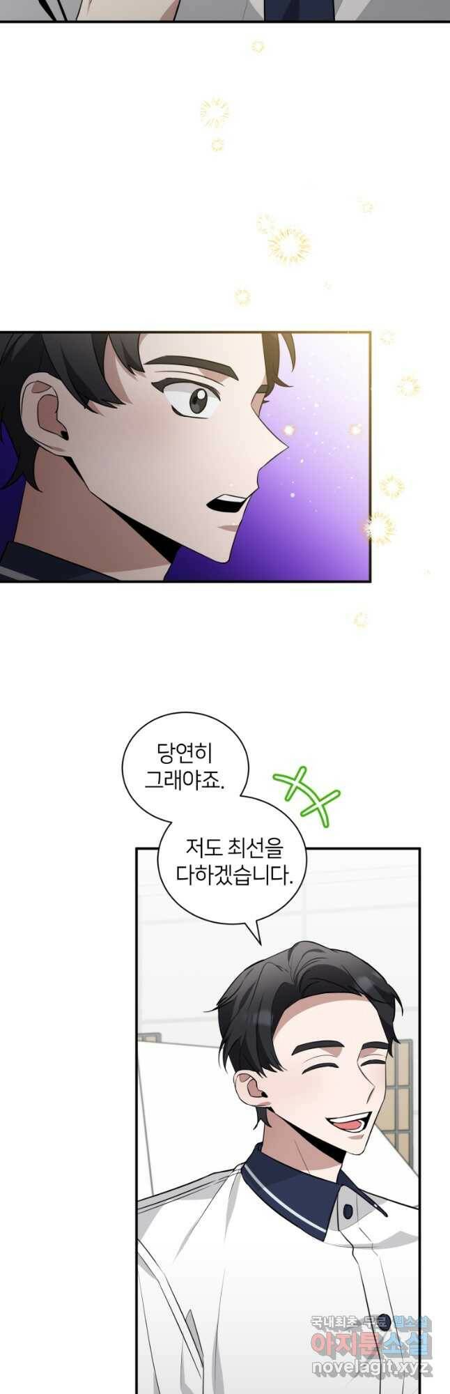 책만 보고 탑배우! 34화 10