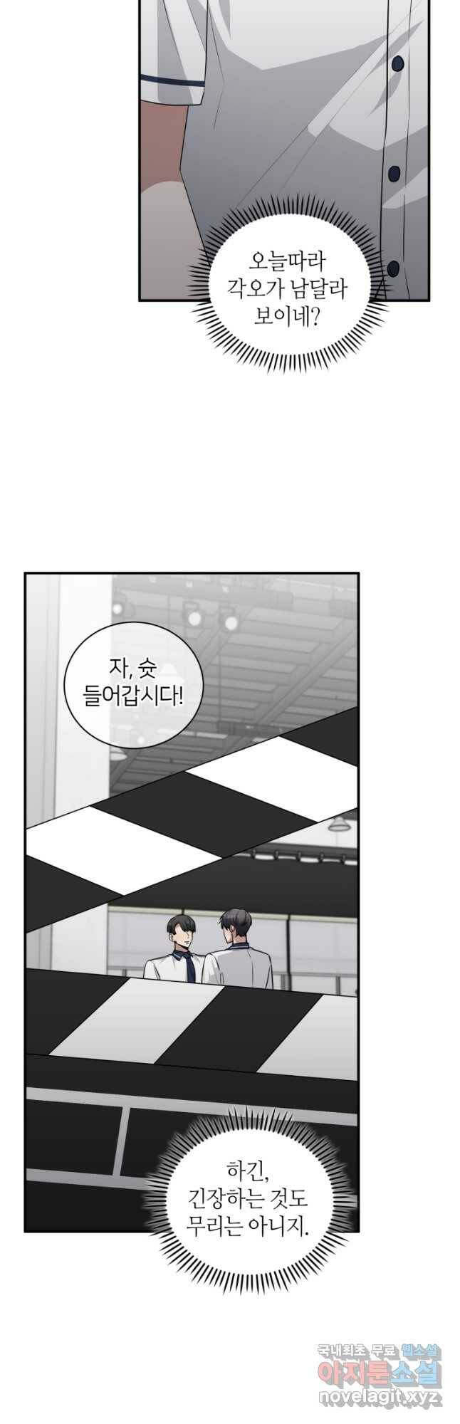 책만 보고 탑배우! 34화 11