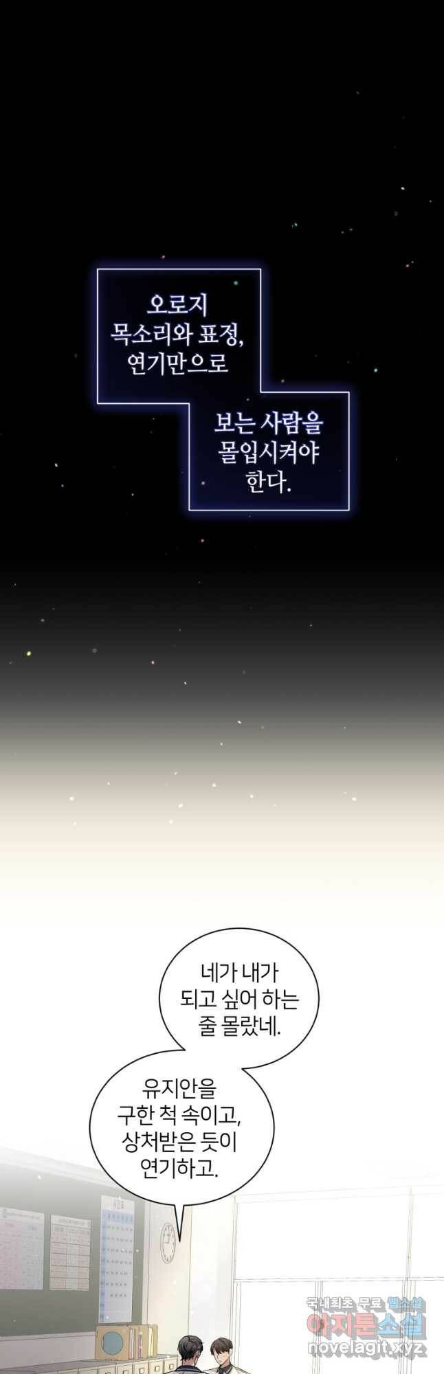 책만 보고 탑배우! 34화 13