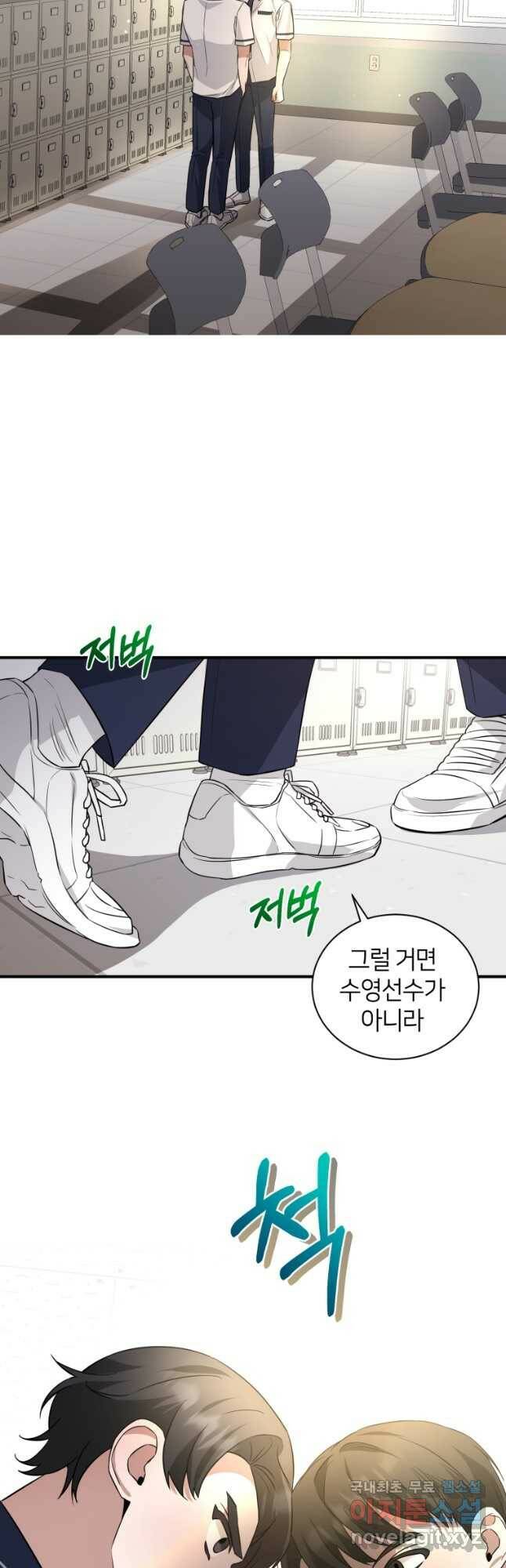 책만 보고 탑배우! 34화 14