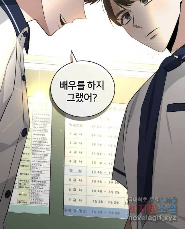 책만 보고 탑배우! 34화 15