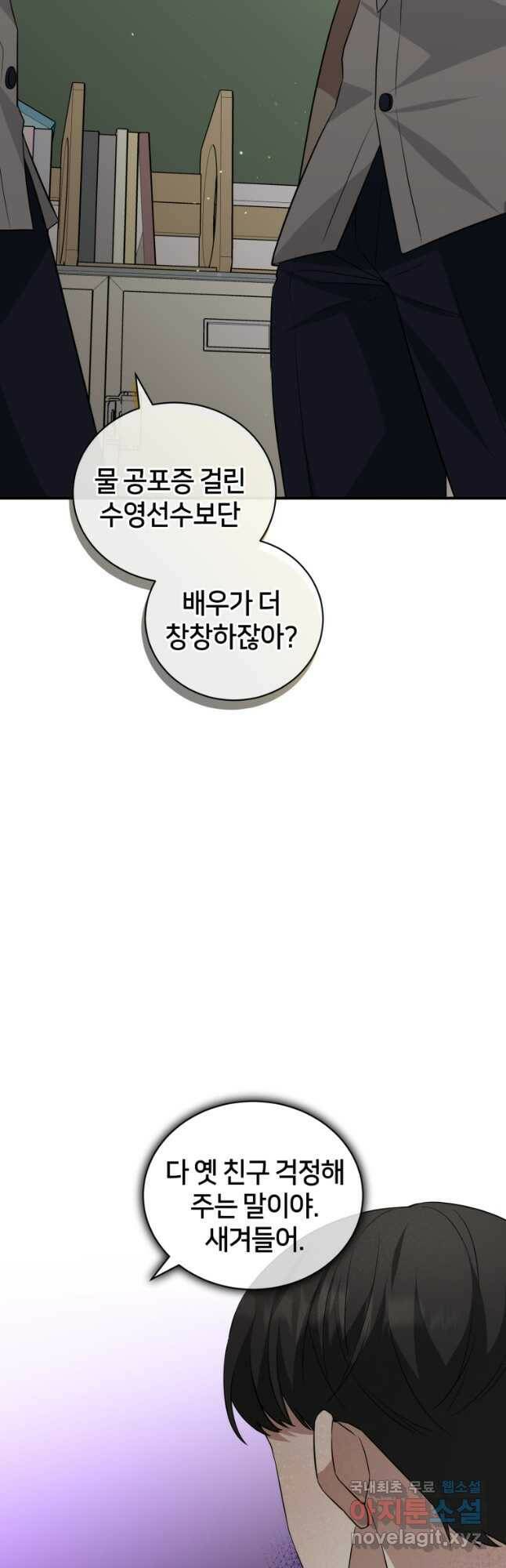 책만 보고 탑배우! 34화 16