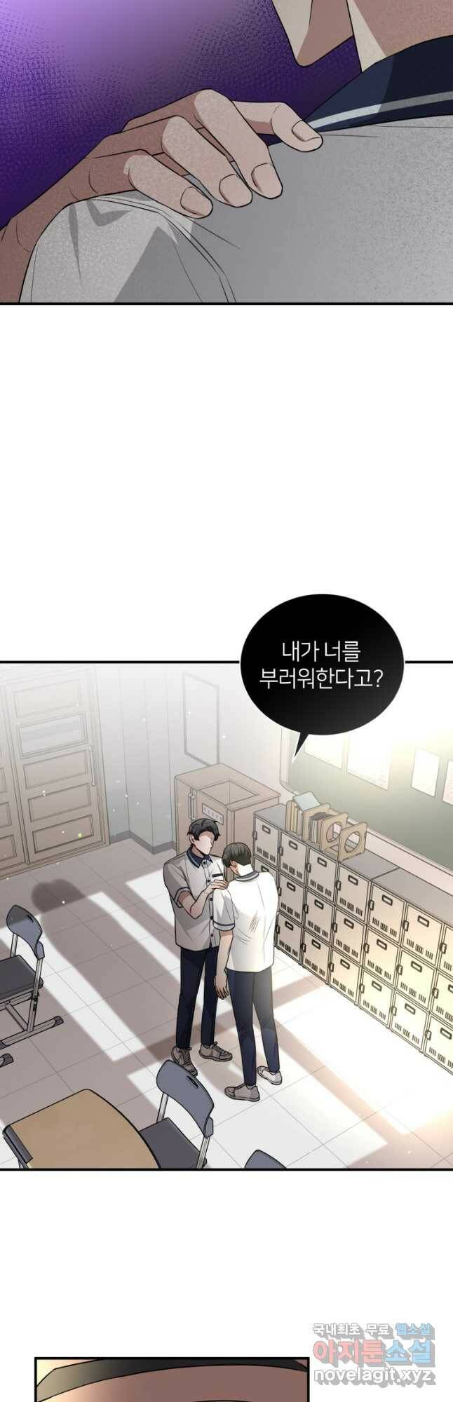 책만 보고 탑배우! 34화 17