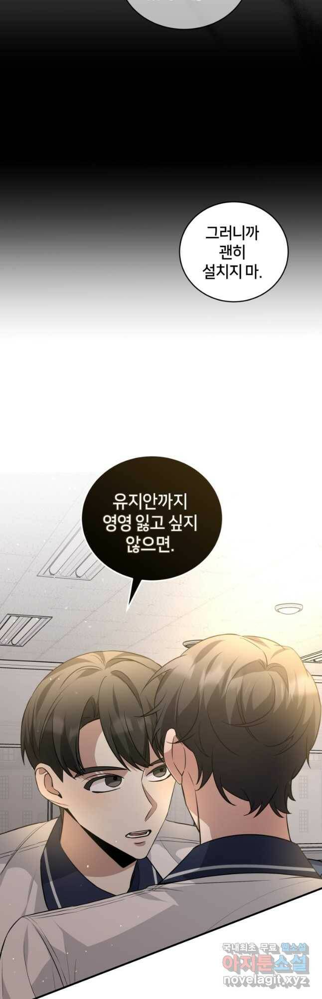 책만 보고 탑배우! 34화 21